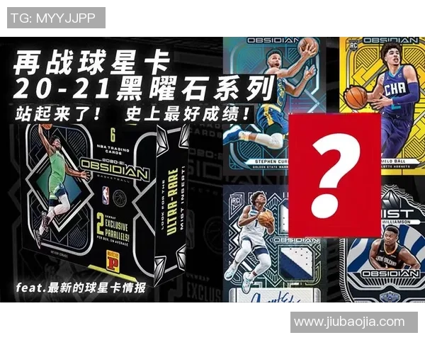 足球卡片收藏的黄金时代球星卡编年史挂盒系列全面解析 足球卡片收藏的黄金时代球星卡编年史挂盒系列全面解析